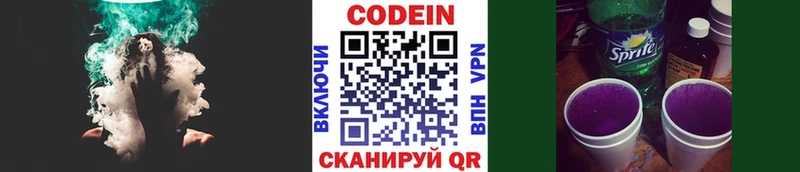 где можно купить наркотик  кракен зеркало  Кодеиновый сироп Lean напиток Lean (лин)  Зарайск 
