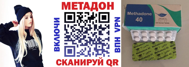 где продают   Зарайск  МЕТАДОН VHQ 